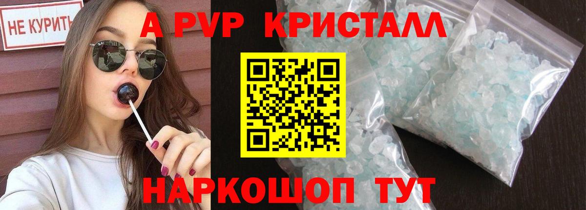где можно купить наркотик  Альфа ПВП  А ПВП кристаллы  Вход с VPN  Альфа ПВП СК  Альфа ПВП кристаллы  Кулебаки 