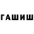 ТГК гашишное масло Paritime School