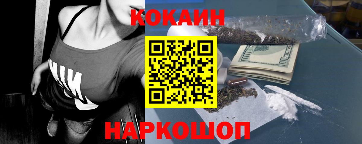 Меф   Экстази  Лсд 25  Вход с VPN  ГАШИШ  КОКАИН  Кулебаки  Бошки Шишки 