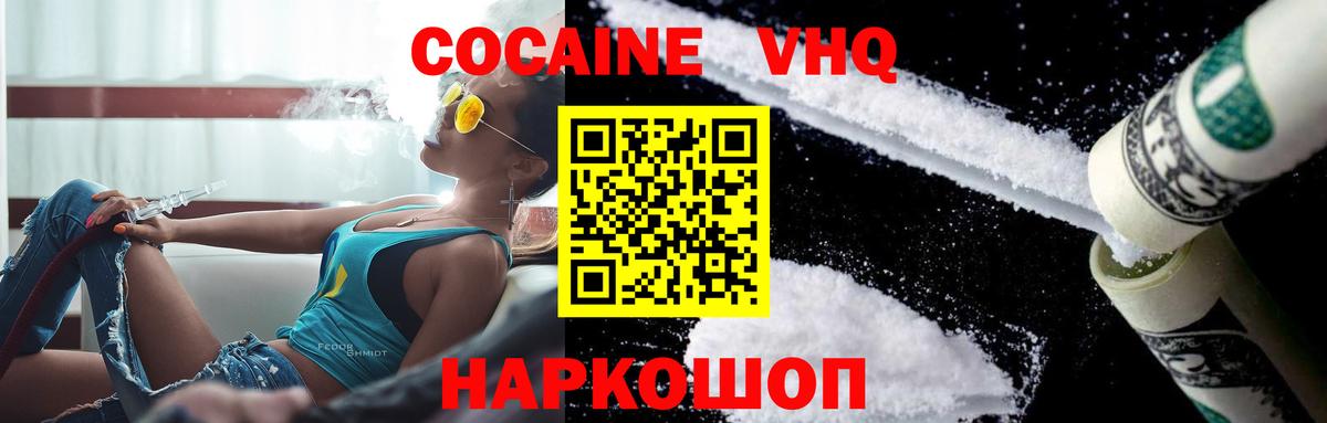 КОКАИН FishScale  COCAIN  COCAIN Эквадор  Кулебаки  Вход с VPN 