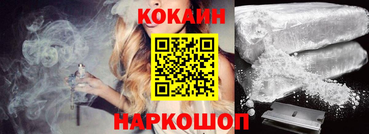 Cocaine 97% Кулебаки