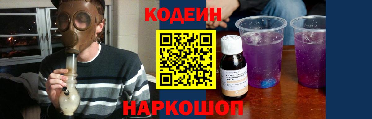 Кодеиновый сироп Lean напиток Lean (лин)  Кодеин напиток Lean (лин)  Кулебаки  Вход с VPN 