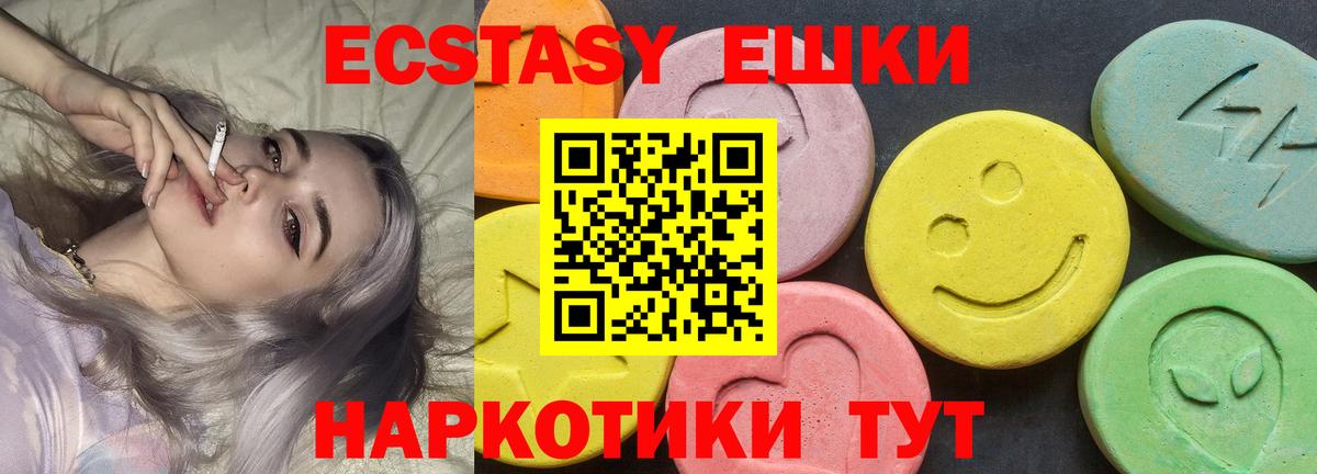 Экстази mix  Ecstasy VHQ  Вход с VPN  Кулебаки 