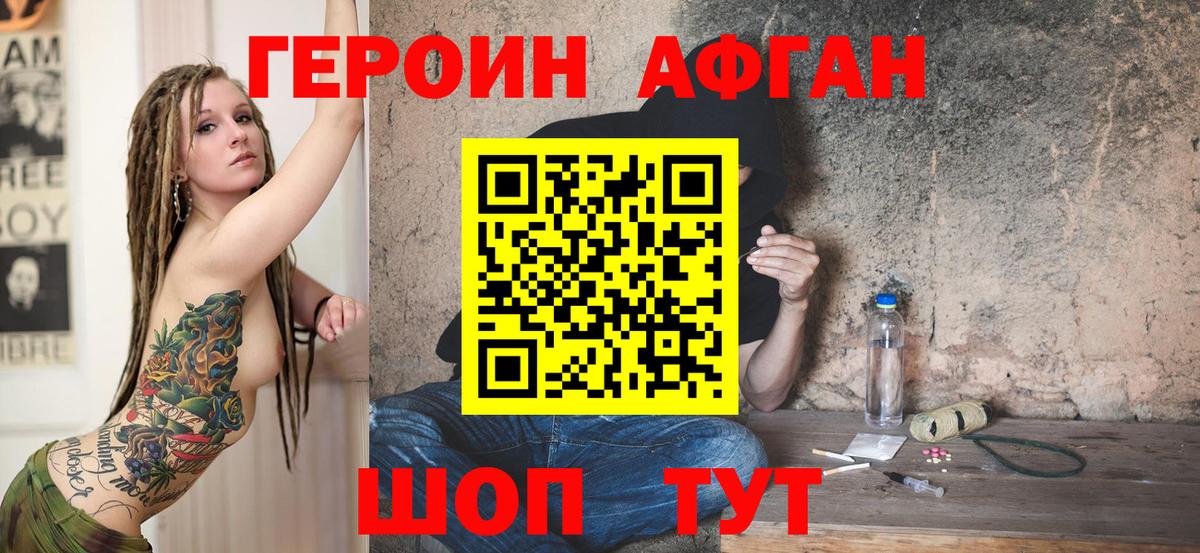 ГЕРОИН гречка Кулебаки