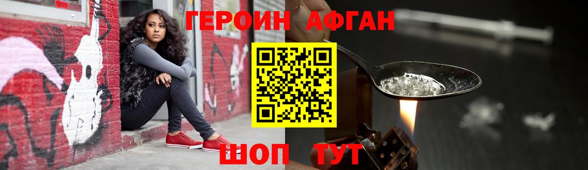 Кулебаки  Героин хмурый  Вход с VPN 