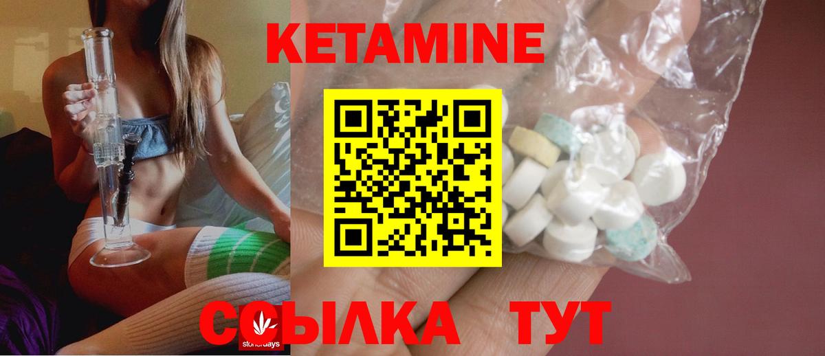 Кетамин VHQ  Вход с VPN  Кулебаки  КЕТАМИН VHQ 