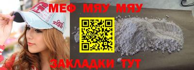 меф VHQ Конаково
