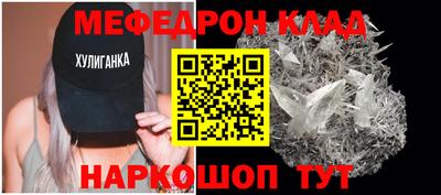 меф VHQ Конаково
