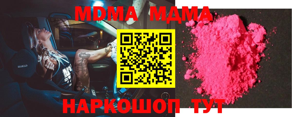 МДМА кристаллы Кулебаки