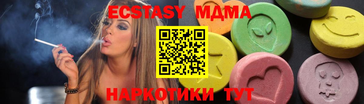 Кулебаки  МДМА молли  MDMA crystal  Вход с VPN 