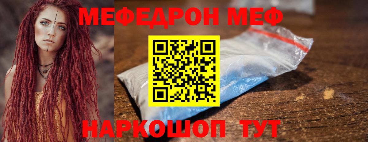 Кулебаки  Меф  Вход с VPN  Меф mephedrone 