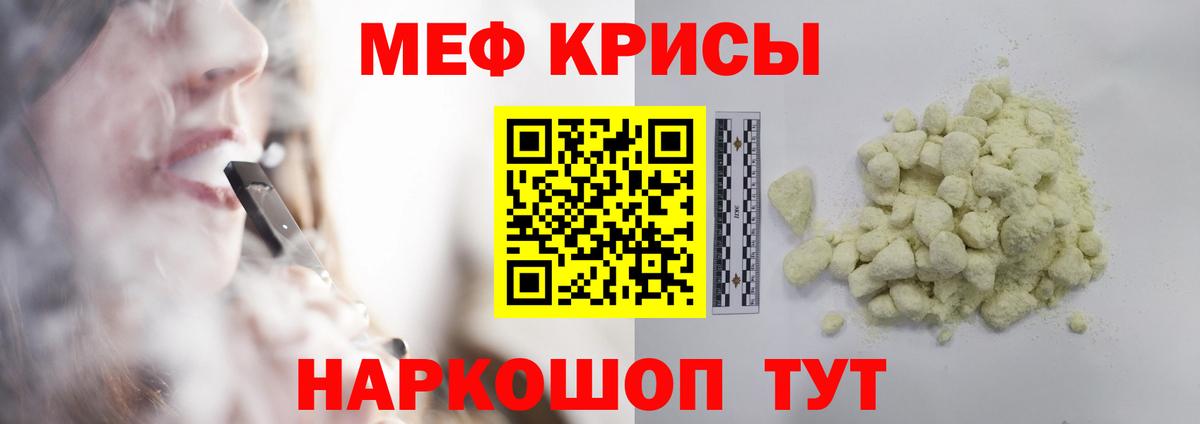 Меф кристаллы Кулебаки