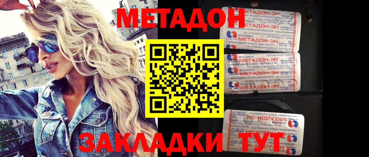 Кулебаки  МЕТАДОН VHQ  Метадон мёд  Вход с VPN 