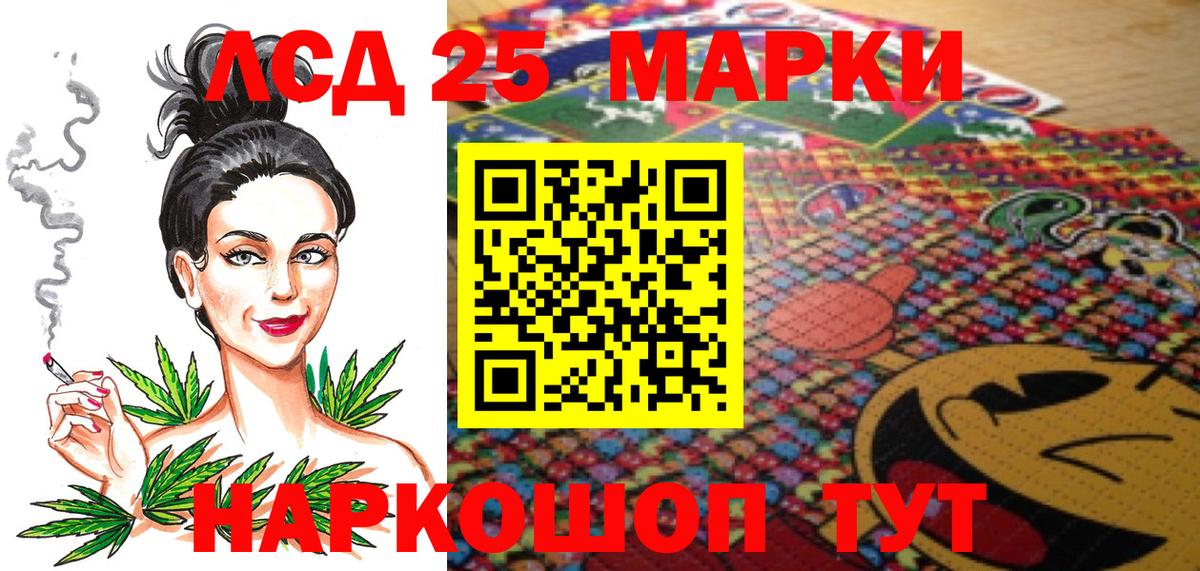 Наркотические марки 1500мкг Кулебаки