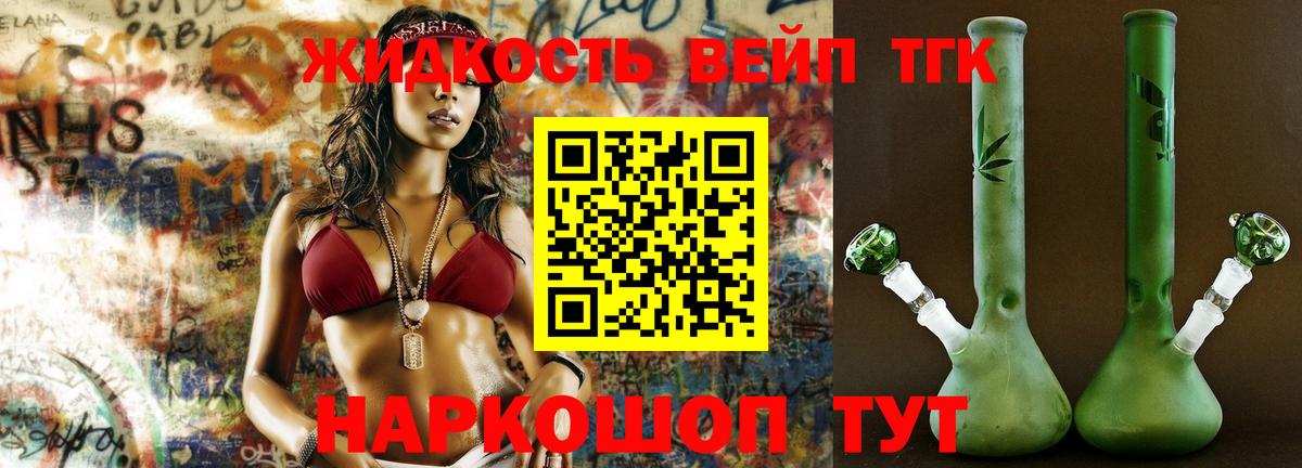 ТГК концентрат Кулебаки
