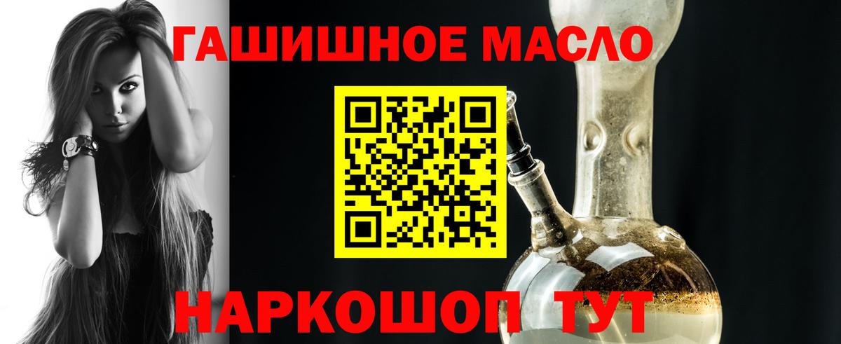 Кулебаки  ТГК THC oil  ТГК жижа  Вход с VPN 